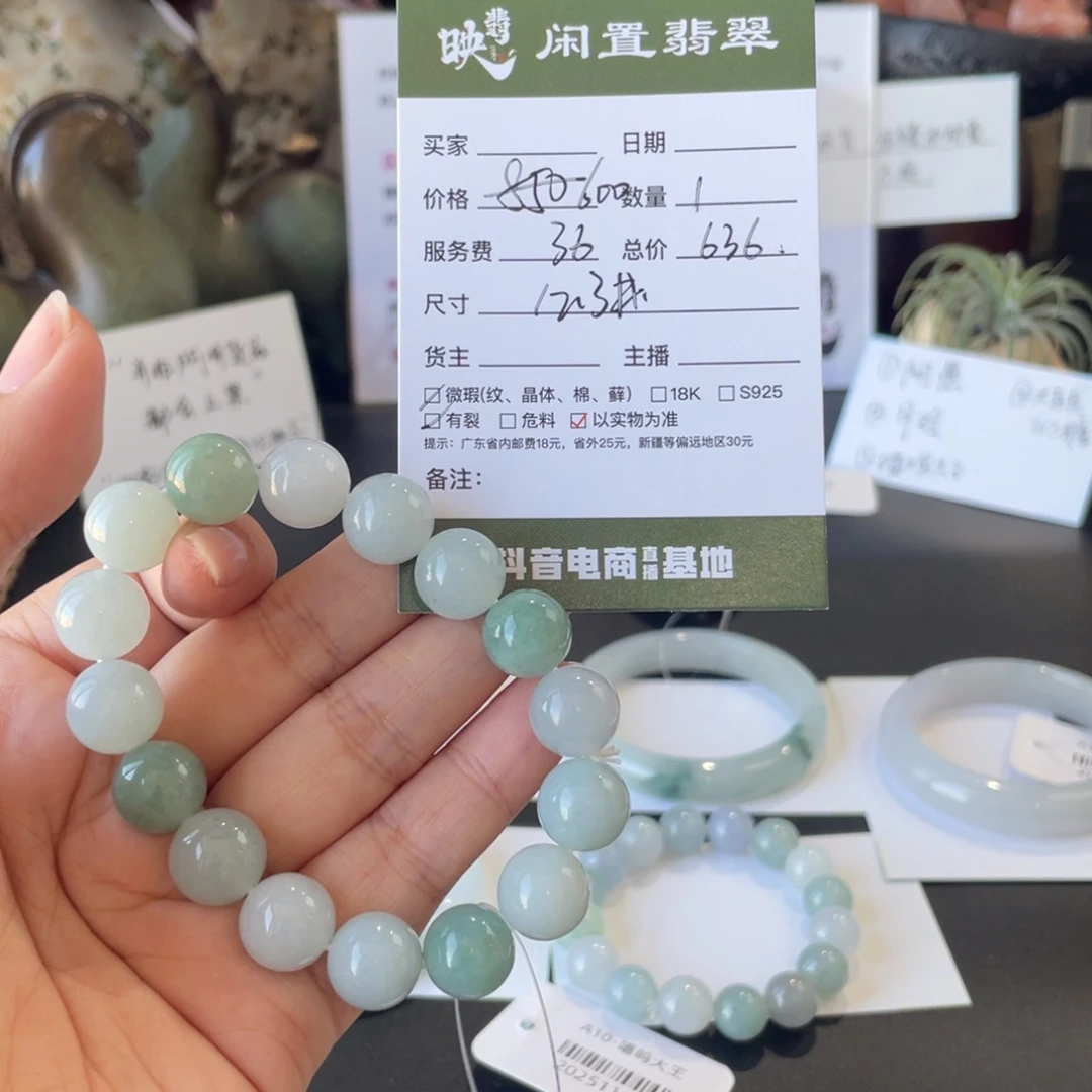 翡翠未镶嵌手链翡翠