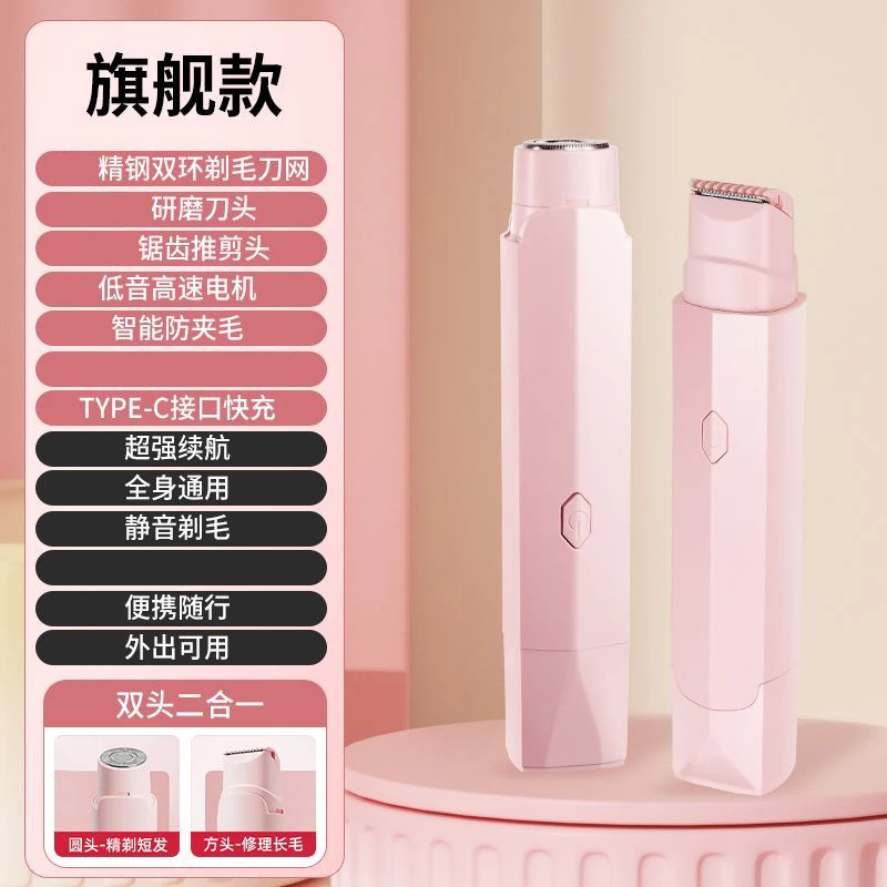 电动私处剃毛器男女士专用私密处腋毛腿毛刮毛刀全身脱毛仪机