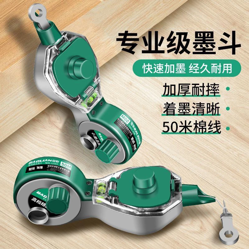 首力墨斗工地放线专用木工手摇木斗水平仪弹线好物耐摔画线墨汁