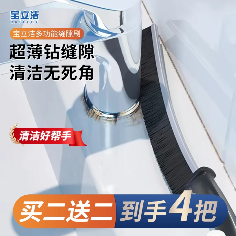 宝立洁缝隙刷浴室油烟机拖地缝隙大号刷子卫生间死角硬清洁刷