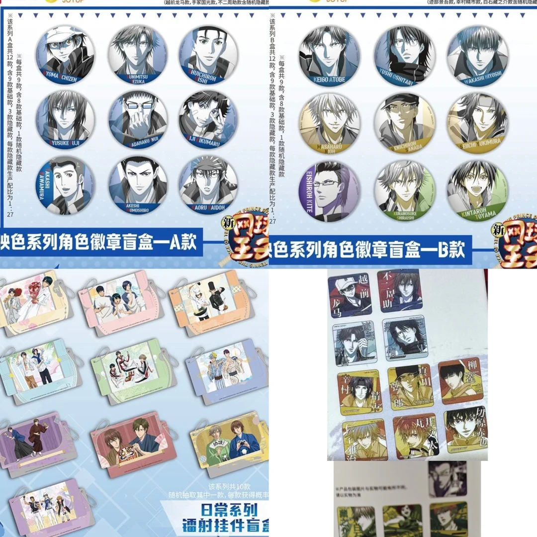 【拆盒】网球王子映色系列吧唧杯垫日常镭射挂件国谷徽章盲盒