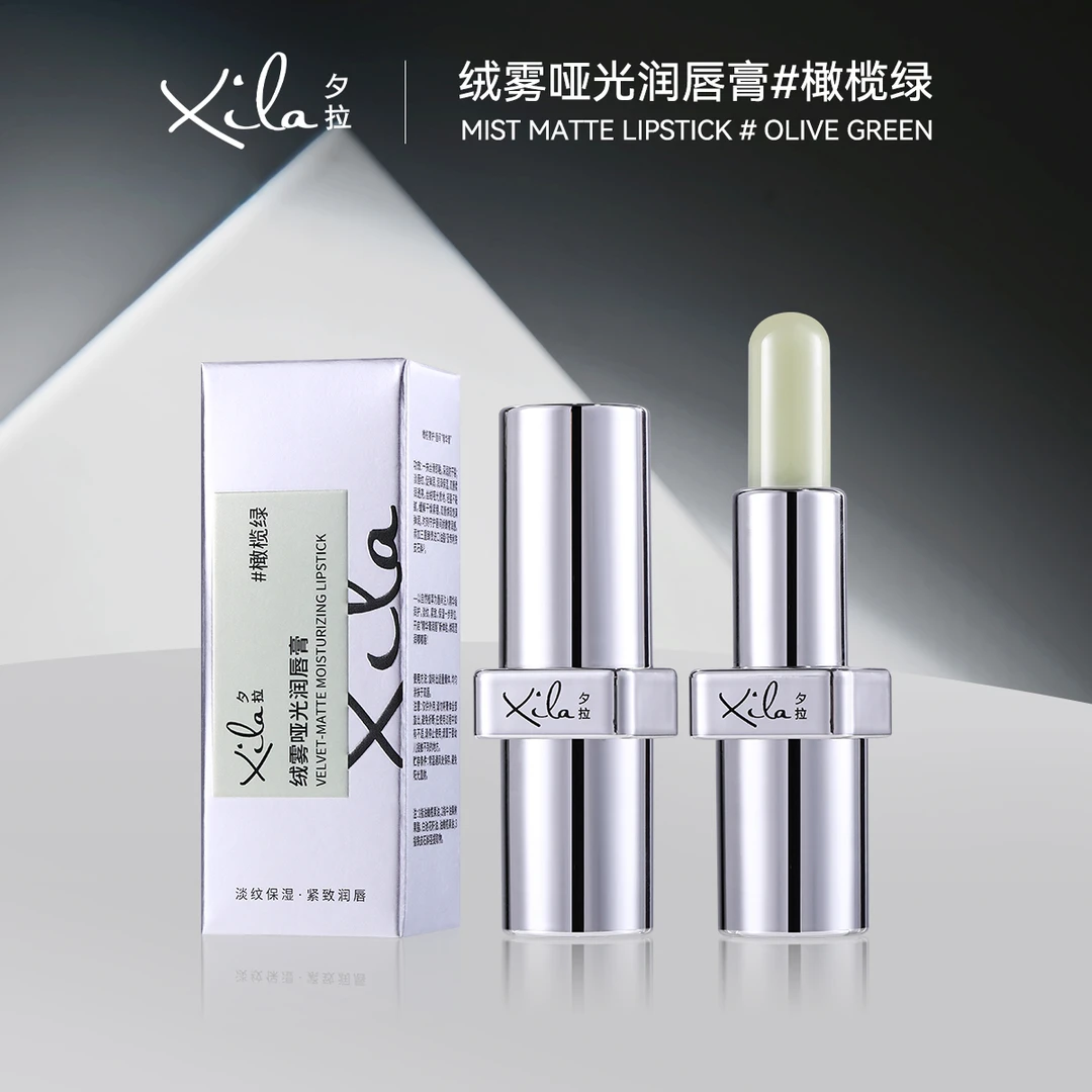 S20788-XiLa夕拉绒雾哑光润唇膏#橄榄绿3.8g
