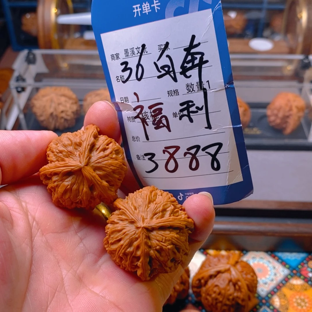 精品核桃把件核桃