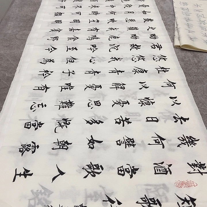 书法短歌行杨老师楷书