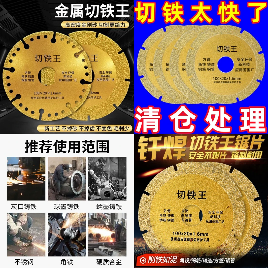 切铁王切割片方铁螺纹钢钢管磨机石机通用铁片金刚磨片双面