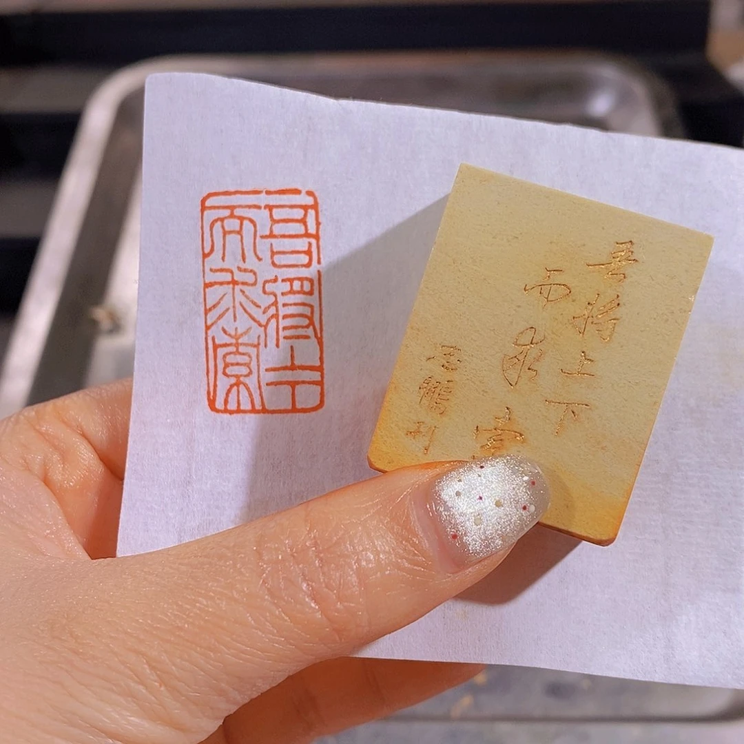 昌化石印石       0638