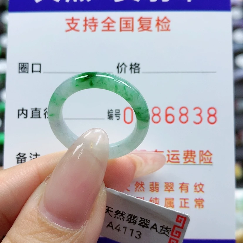 【闪购商品】翡翠戒指未镶嵌15号