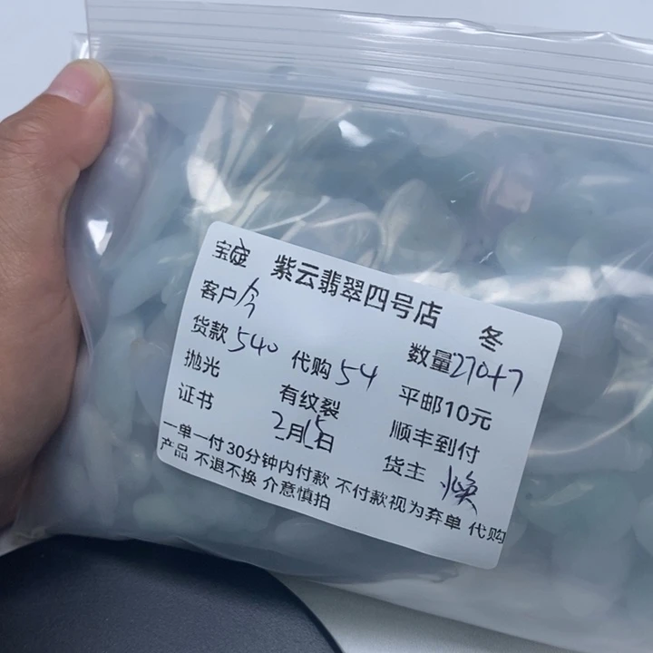 翡翠颈饰未镶嵌今****天
