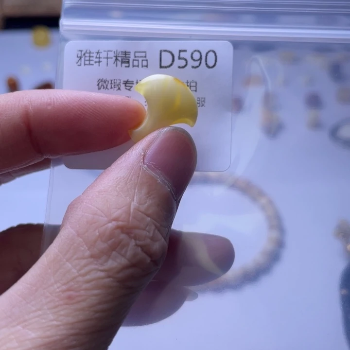 未镶嵌琥珀裸石琥珀