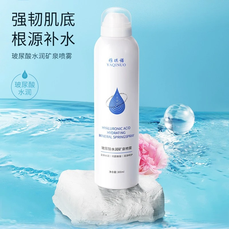 官方正品✅玻尿酸水润矿泉补水喷雾深层保湿润肤清爽温和护肤学生