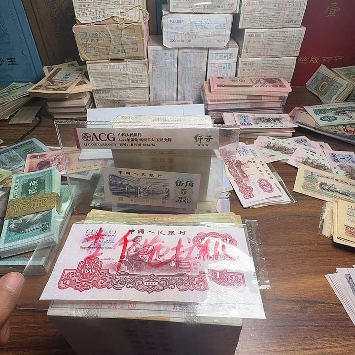 ?*三版币古币拖拉机一张散张单张