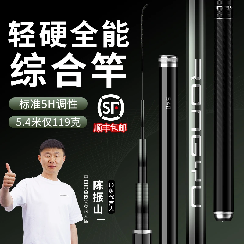 荣渔-极简综合（银）5H28调超轻超硬手竿超细鲤鱼鲫台钓鱼竿全水域