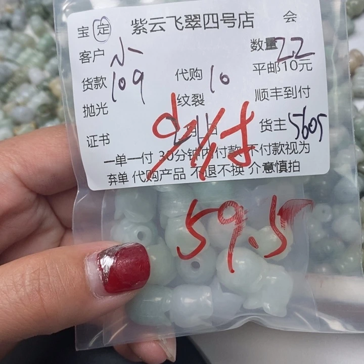 翡翠散珠小**～天然翡翠