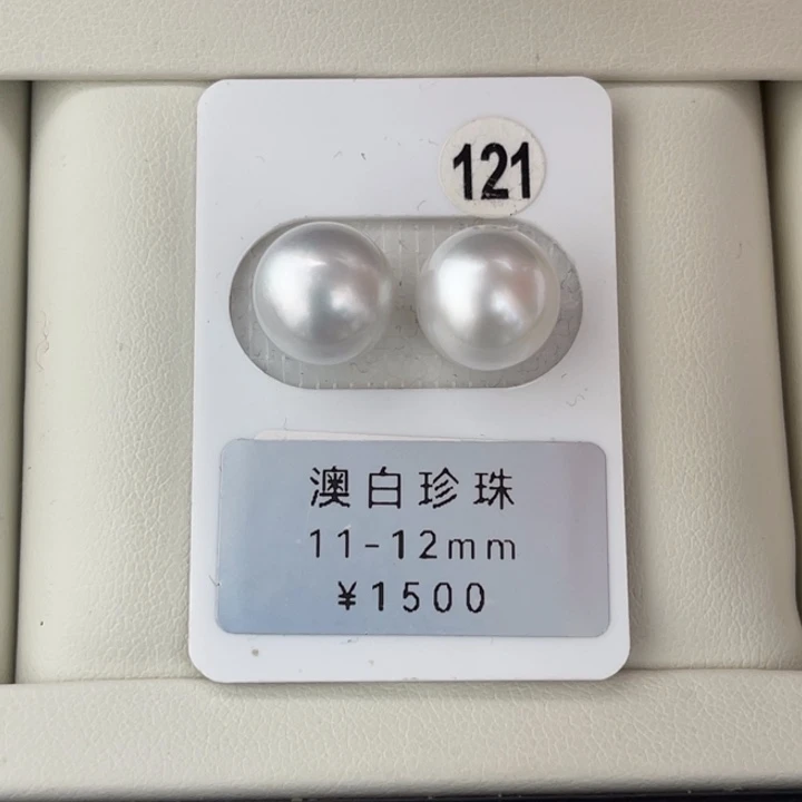 定制海水珍珠未镶嵌裸珠澳白冷银光对珠