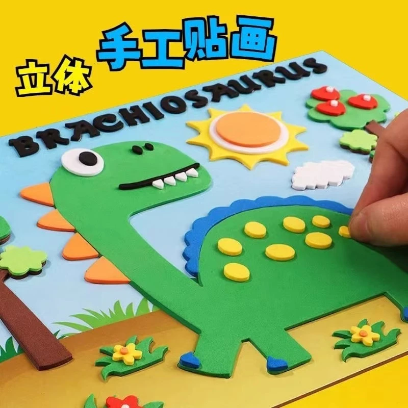 儿童手工diy立体贴画幼儿园3d制作材料玩具女孩子贴纸艺品自己做