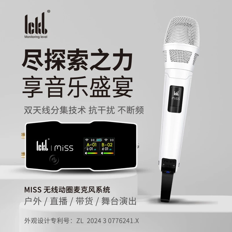 ickbickb miss 双天线分集技术 真分集无线麦克风主播直播设备