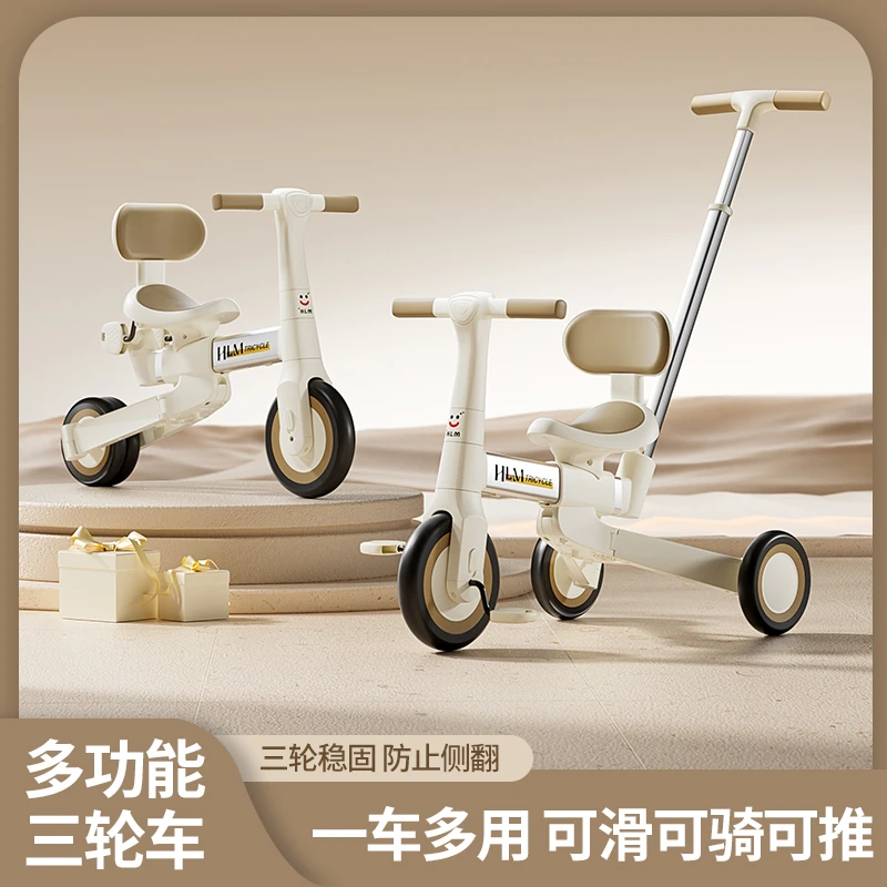 男童女童多功能平衡车1 - 6岁四合一滑行脚踏溜娃神器手推单车