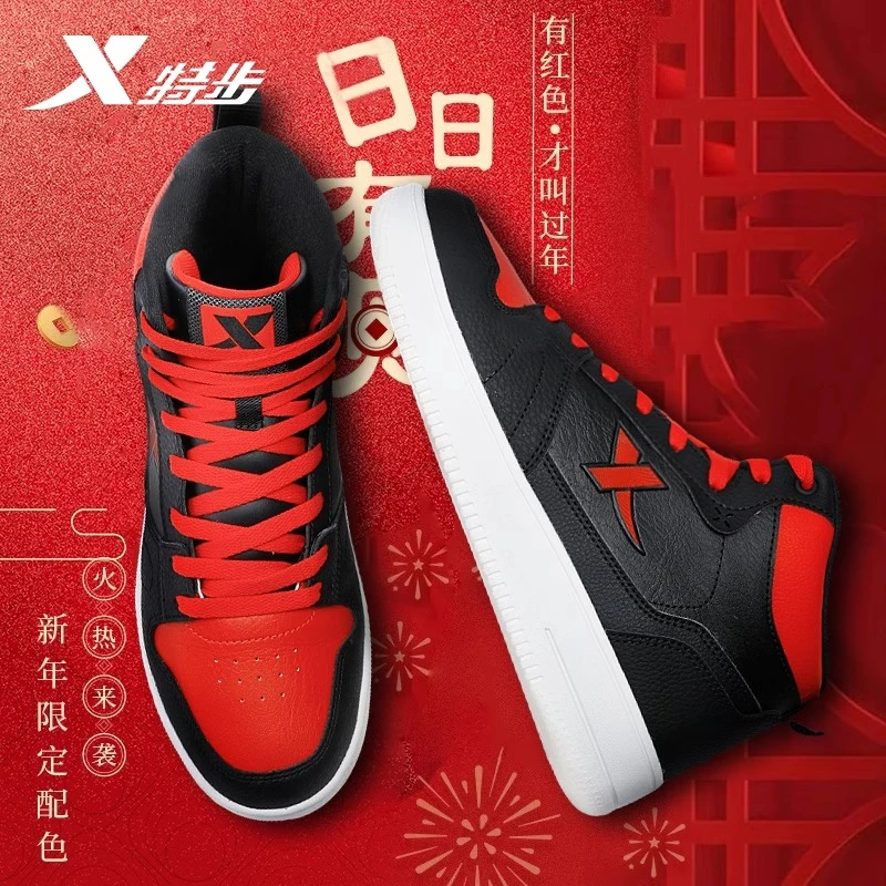 特步本命年红色高帮板鞋男2025新款男鞋正品潮流百搭皮面运动鞋男