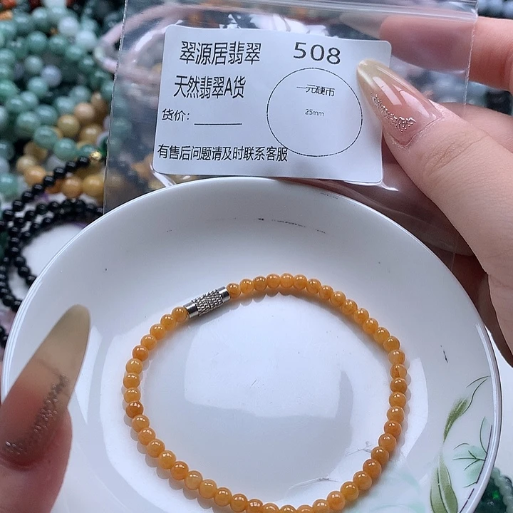 未镶嵌手链翡翠翡翠