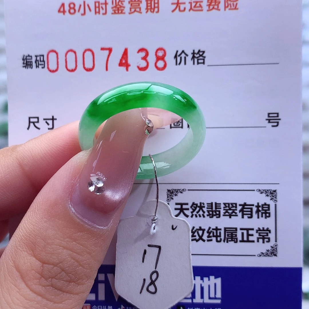 翡翠未镶嵌戒指天然