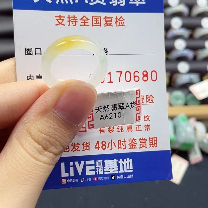 未镶嵌戒指翡翠15