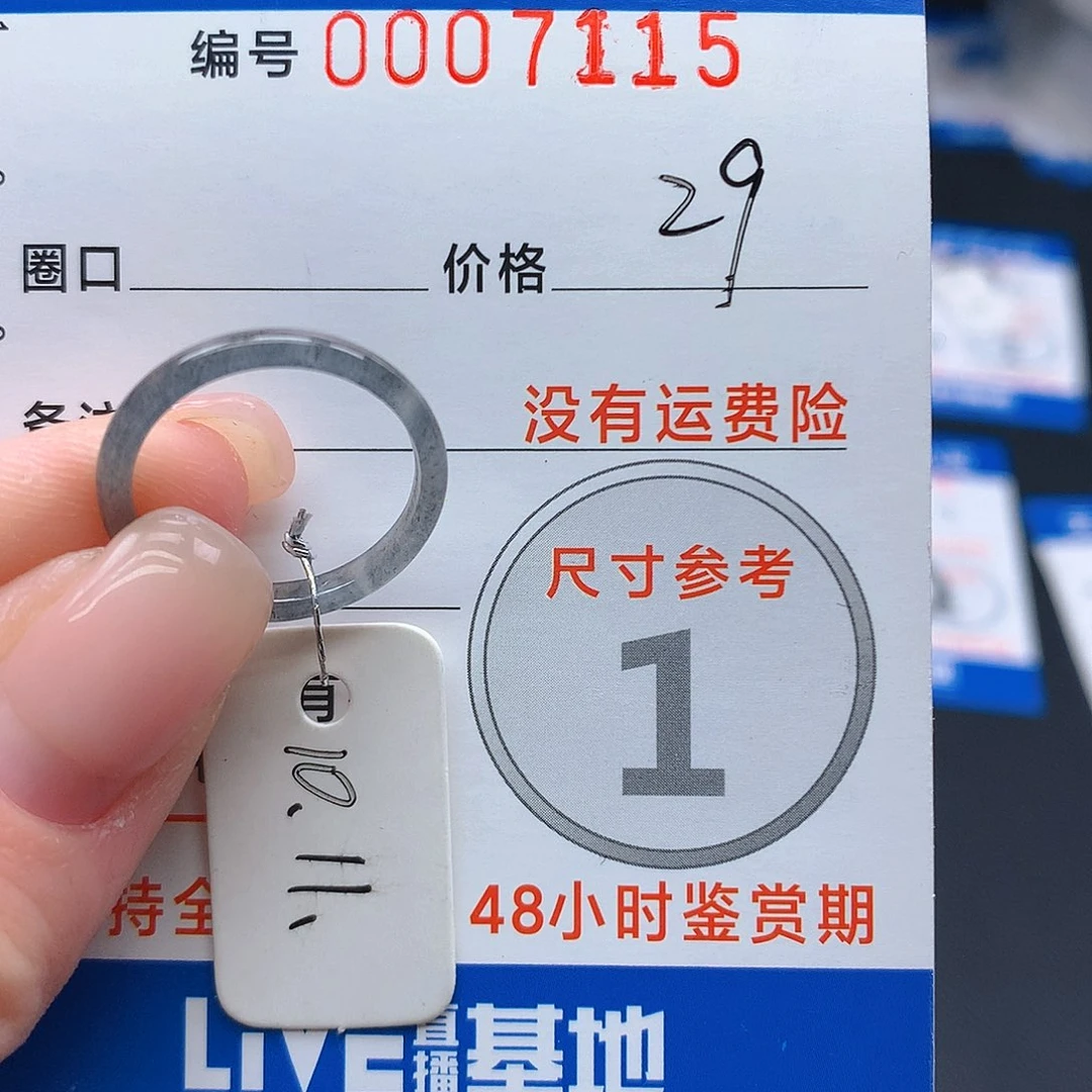 未镶嵌戒指翡翠w