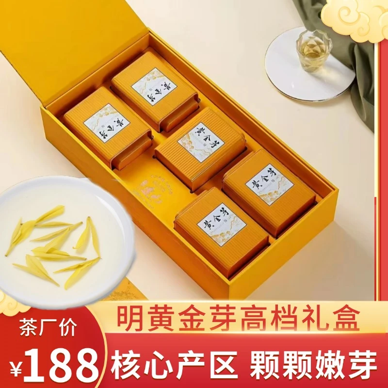2025新茶安吉黄金芽高山明前特级嫩芽高豆香送礼高端礼盒茶叶