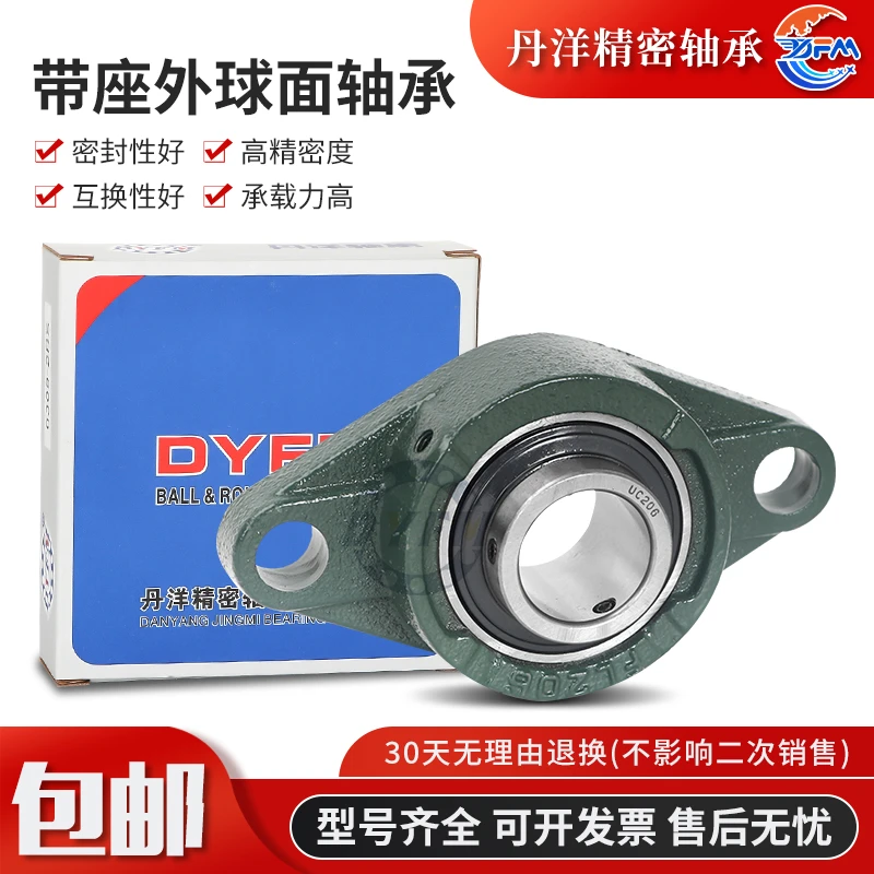 外球面轴承座 菱形UCFL201 202 203 204 205 206 207 208 209 210