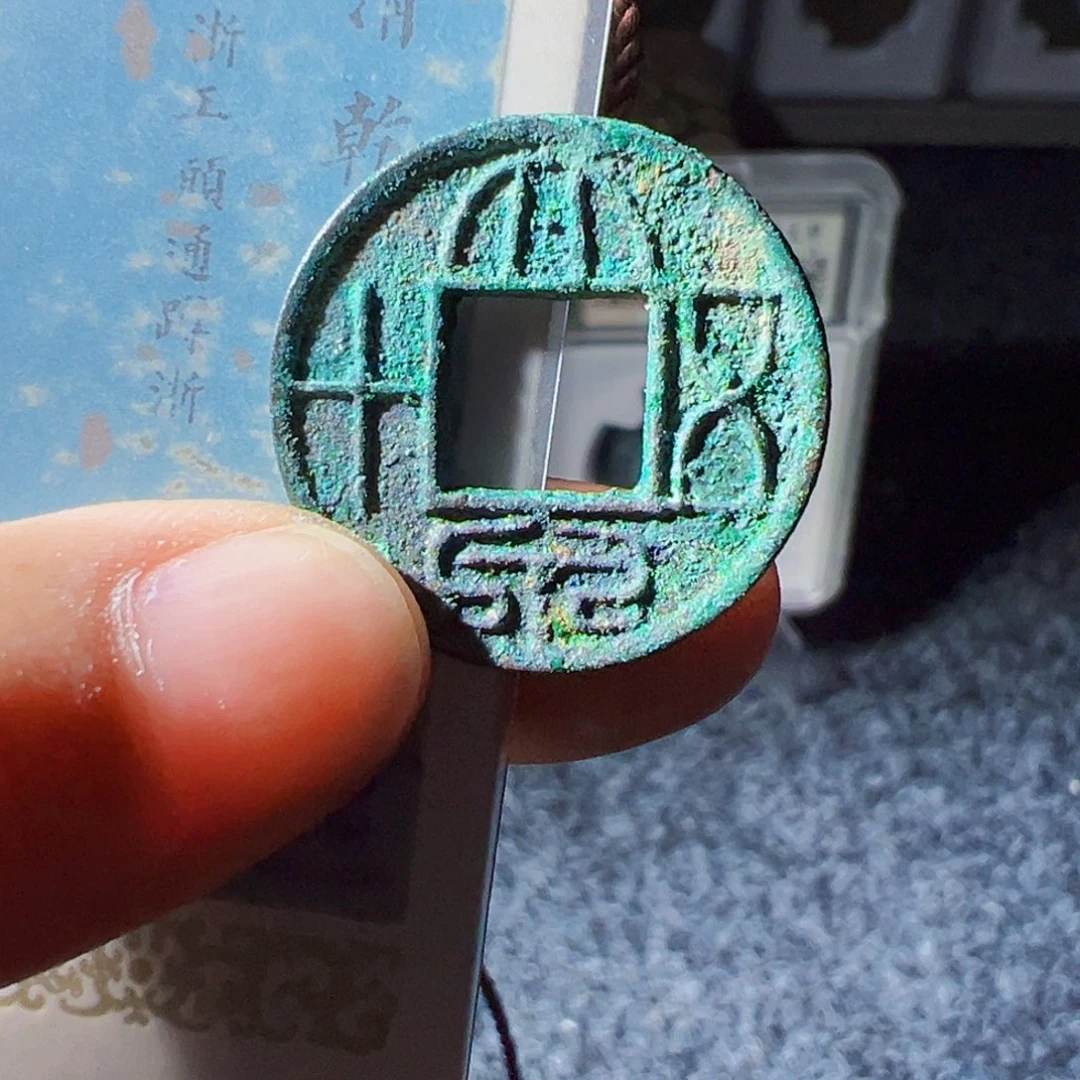 金大泉五十好看的123