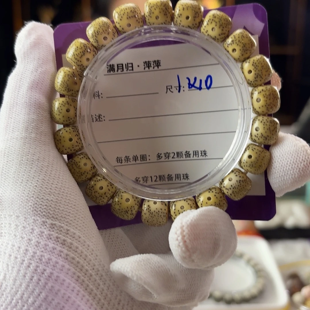 吊坠星月菩提星月