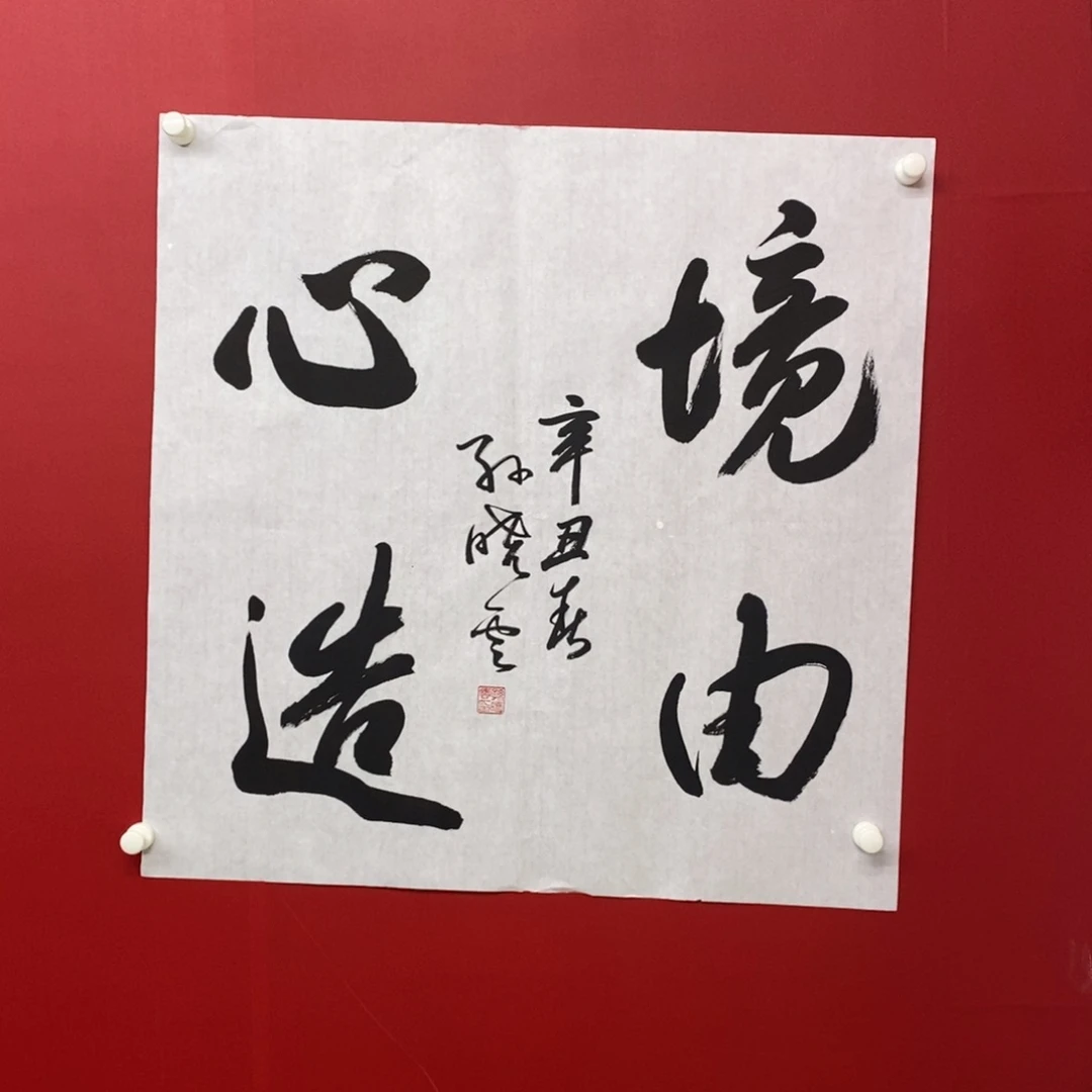 国画尚古 20256896532356322