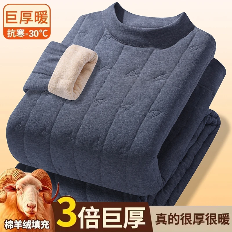 冬季保暖内衣男士加绒加厚中老年爸爸防寒打底衫三层巨厚棉衣棉裤