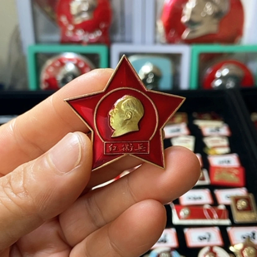 【闪购商品】铝六七十年代的一枚章