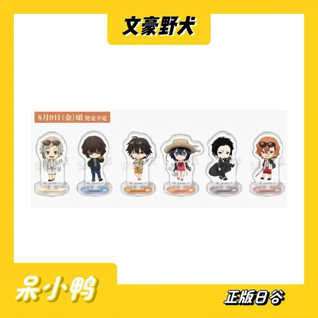 【日谷】 文豪野犬 夏日泳装立牌 全六种 盲盒（默认代拆）