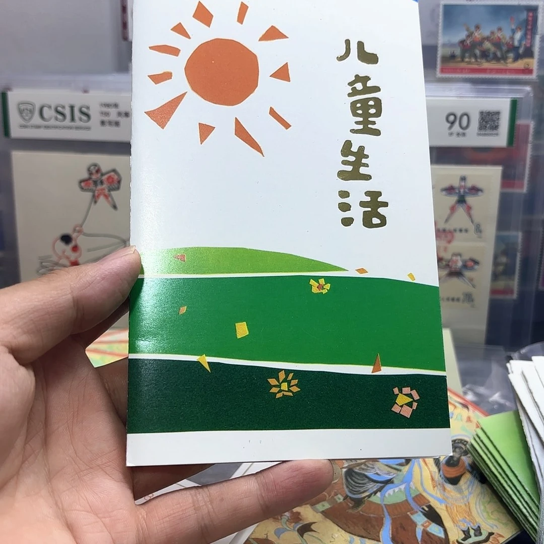 用***6T137邮票套票邮折一个