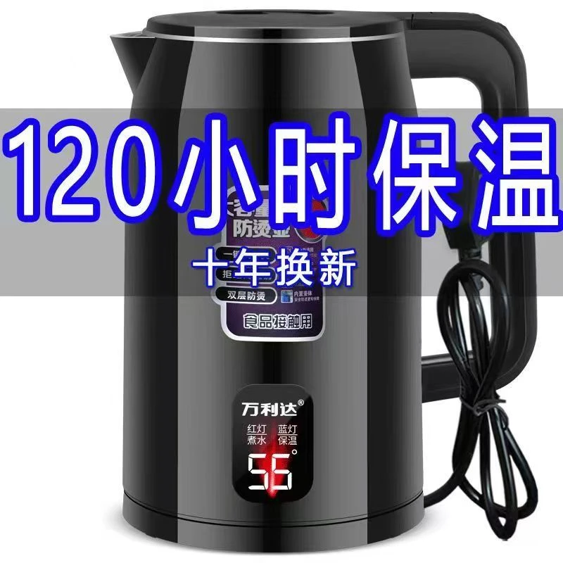 万利达电热水壶3.5升烧水壶家用大容量开水壶双层加厚宿舍煮水壶