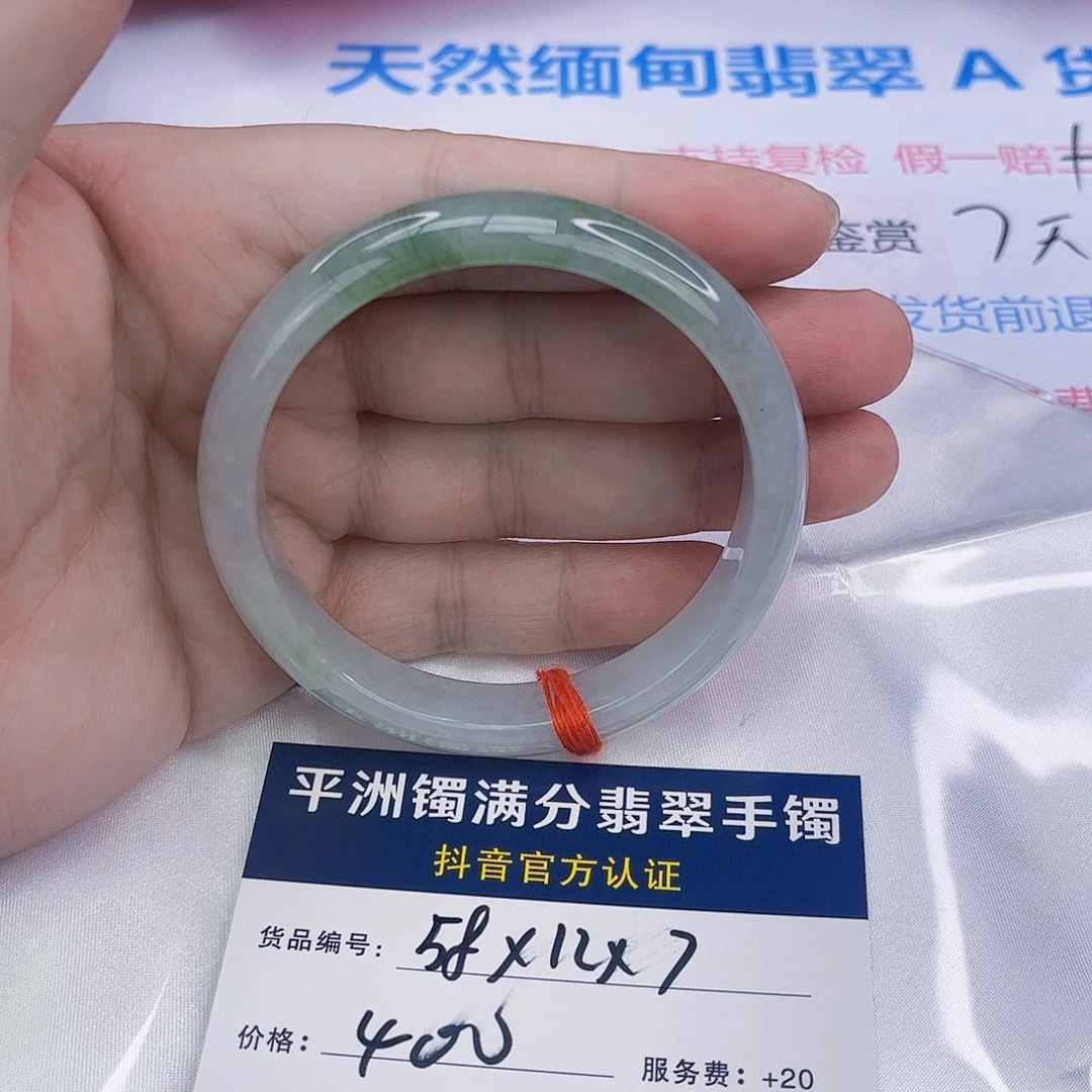 翡翠手镯未镶嵌翡翠手镯