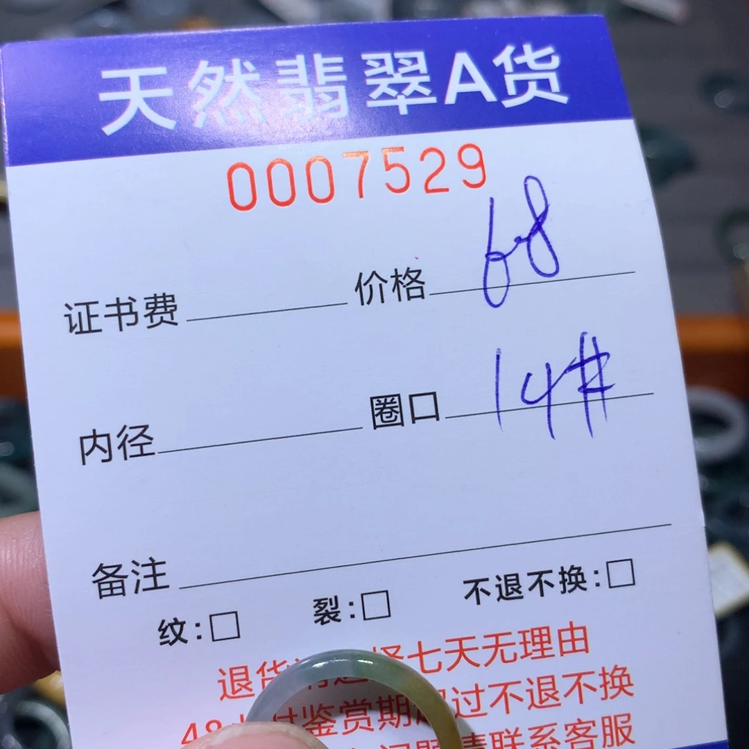 翡翠戒指未镶嵌翡翠