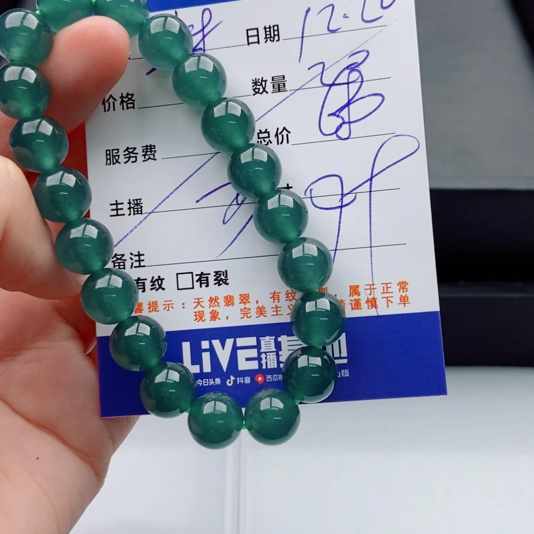 翡翠未镶嵌手链多样性散珠20颗
