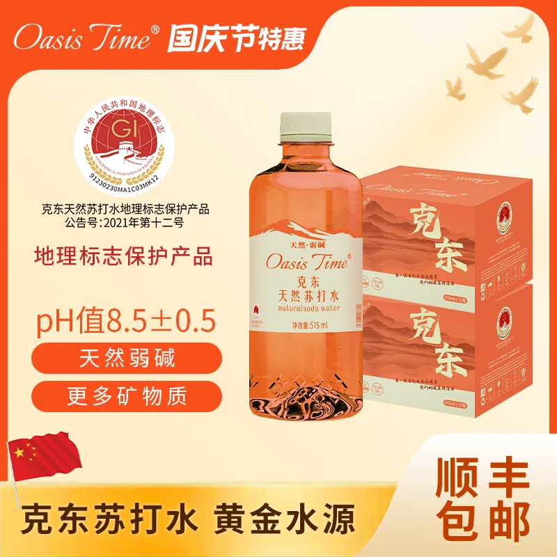 Oasis time克东天然苏打水pH8.5低氘弱碱515ml*12瓶*5箱