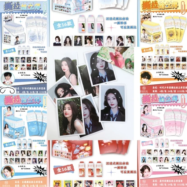 【混搭混拆】明星撕拉拍立得白鹿莎头TF四代时团礼物撕拉小卡礼物