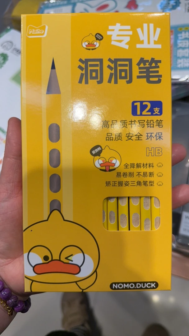 洞洞铅笔HB24支装