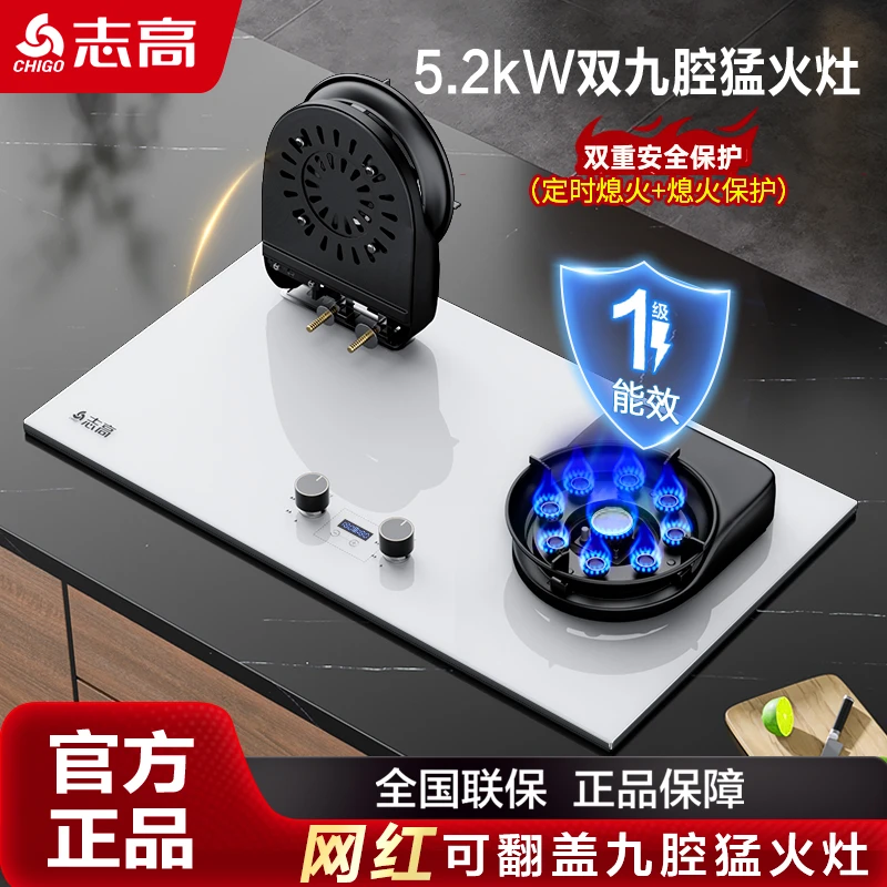 Chigo/志高网红白色魔碟灶升级翻盖九腔猛火煤气灶天然气灶台嵌用