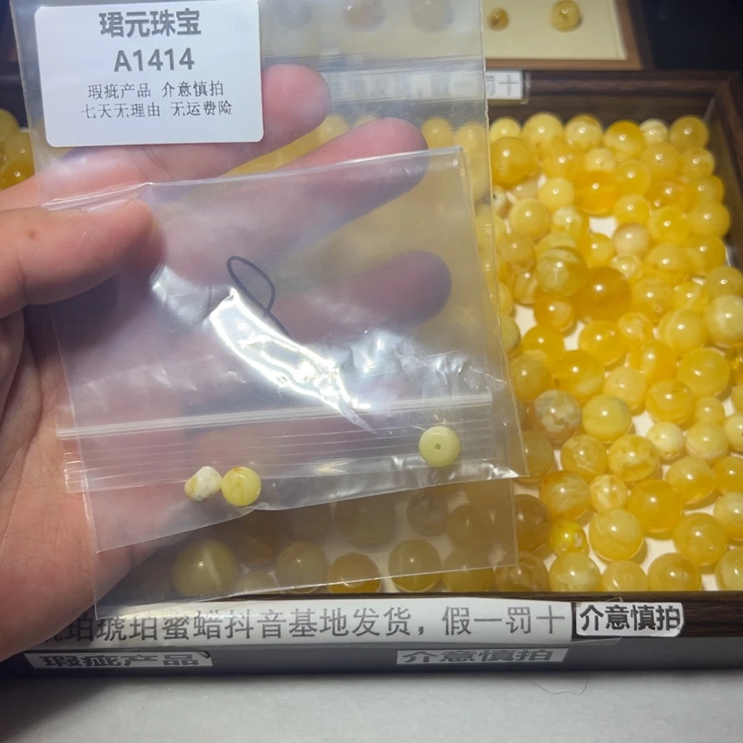 请***弃蜜蜡未镶嵌裸石1414