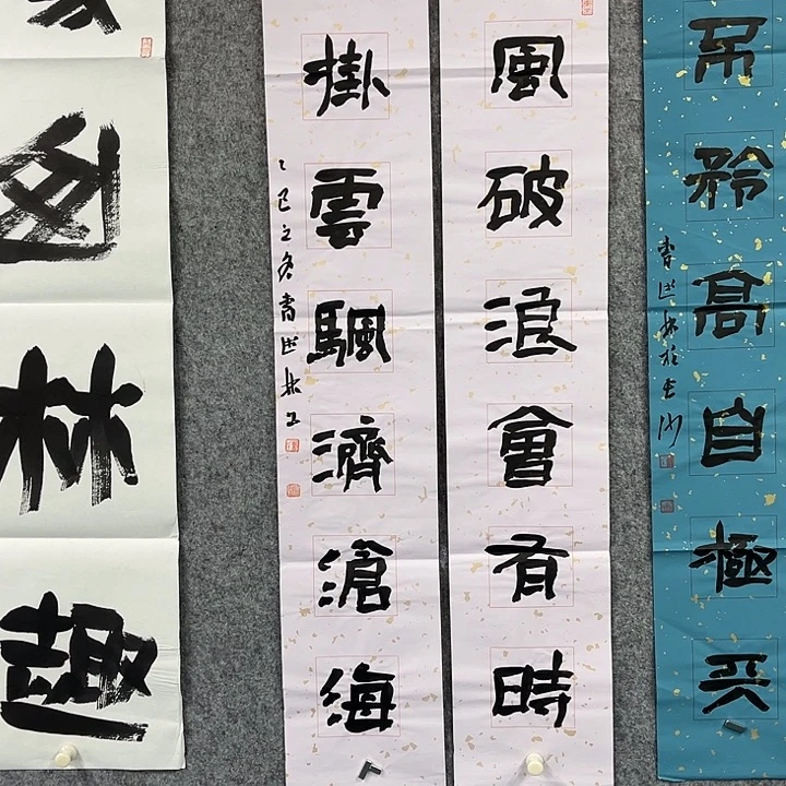 书法曹述林书法作品