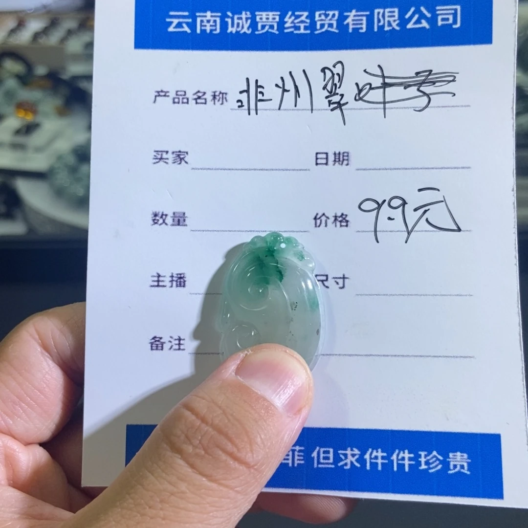 未镶嵌手链翡翠非洲翠