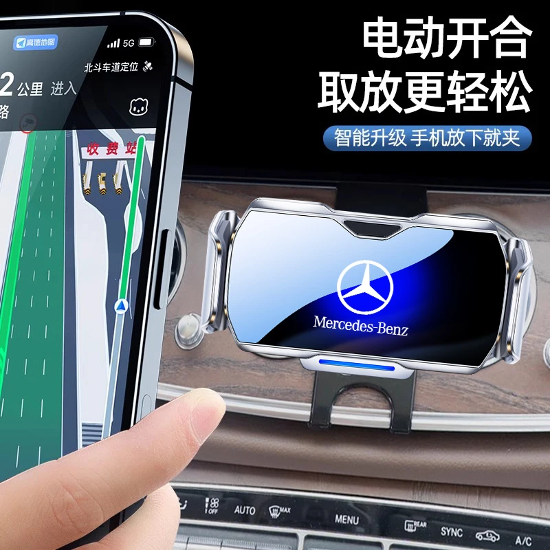 适用C级E级GLC300L导航架S级EQE专车专用车载电动手机支架