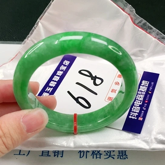未镶嵌手镯翡翠翡翠