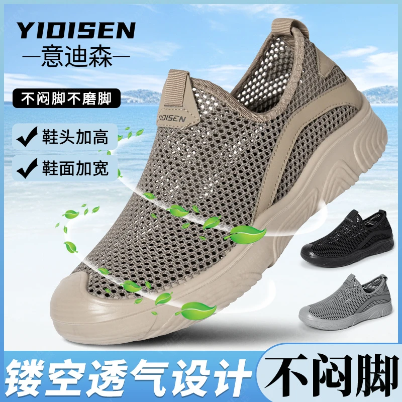 意迪森夏季新款男鞋一脚蹬镂空大网眼透气防滑轻便防撞休闲飞织鞋