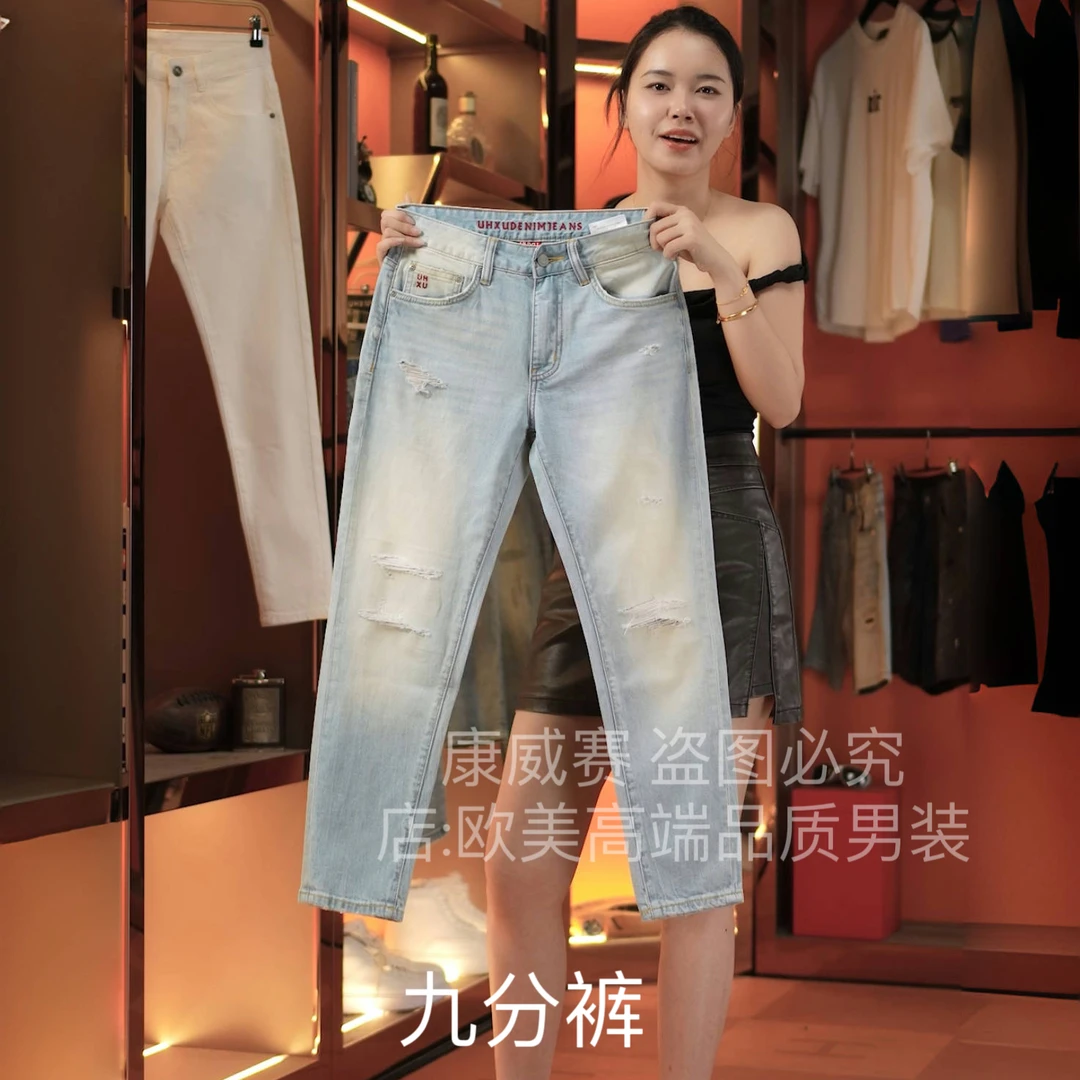九分裤男士秋季原创高端美式浅色破洞刺绣牛仔裤修身小脚弹力潮牌
